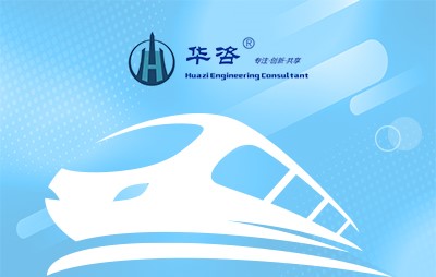 为什么要公路安全评价